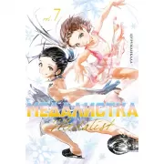 Медалистка. Книга 7