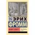 Догмат о Христе и другие эссе