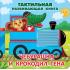 Чебурашка и крокодил Гена