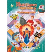 Иван царевич и Серый волк на выставке чудес