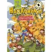 Происшествие в пчелином улье