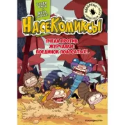 Пчела против журчалки: поединок полосатых!