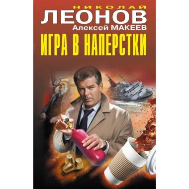 Игра в наперстки