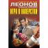 Игра в наперстки