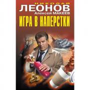 Игра в наперстки