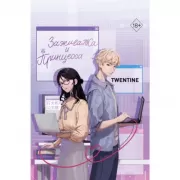 Зажигалка и Принцесса