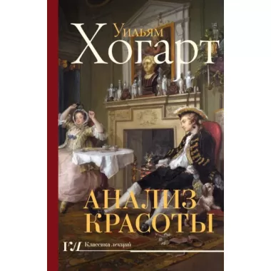 Анализ красоты