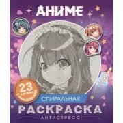 Аниме