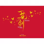 Артбук «Цветок и меч. Мир дунхуа «Благословение небожителей»»