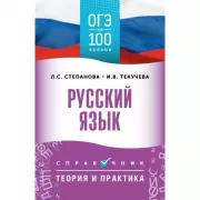 Русский язык