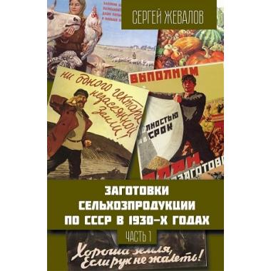 Жизнь и смерть хулигана. Сергей Есенин глазами друзей и врагов