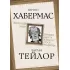 Вечный мир. Проект Канта в эпоху постмодерна