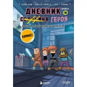 Лицом к лицу с Вызывателем