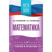 Математика