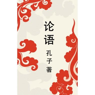 Lun Yu