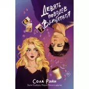 Девять поводов влюбиться