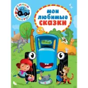 Папа, почитай!