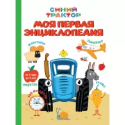 Папа, почитай!