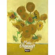 Подсолнухи