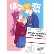 Влюбленные с красной нитью