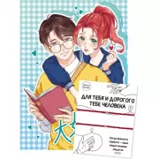 Парочка с книгой