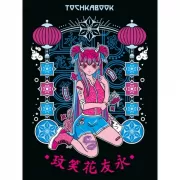 Девушка с японскими фонариками