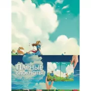 Парочка из аниме