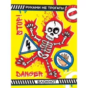 Думай, действуй, делай!