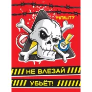 Думай, действуй, делай!