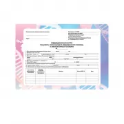 Медицинская карта пациента, получающего медицинскую помощь в амбулаторных условиях