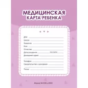 Медицинская карта