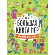 Аниме и К-поп
