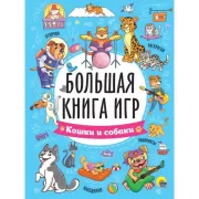 Для мальчиков