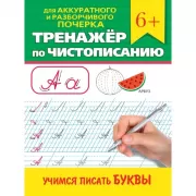 Изучаем части речи