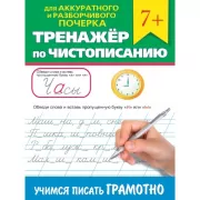 Изучаем части речи