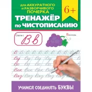 Изучаем части речи