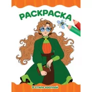 В  мире приключений