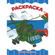 Военная техника