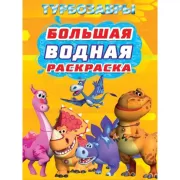 Турбозавры