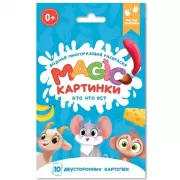 Кто что ест