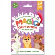 Чья это мама?