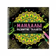 Развиваем интеллект. 2-3 года