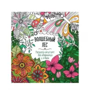 Вдохновляющие фразы