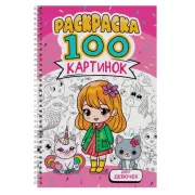 Ужасные милашки