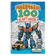 Ужасные милашки