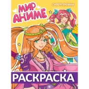 Супергероини