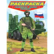 Солдаты-победители