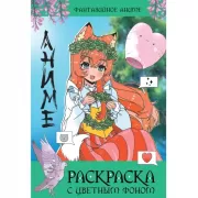 Супермодницы