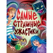 Чихуашка, Капибара и Гусь