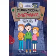 Волейболист